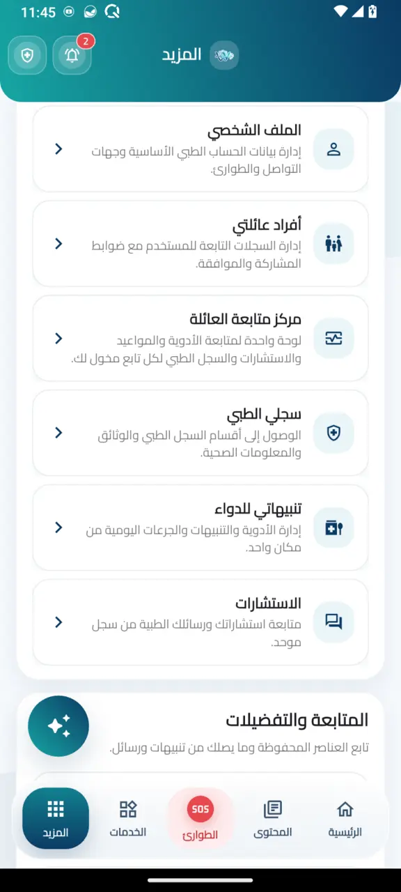 المزيد كلوحة تنظيم شخصية