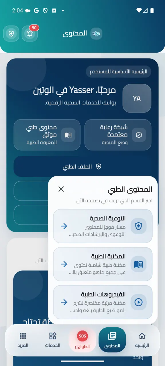 مركز المحتوى